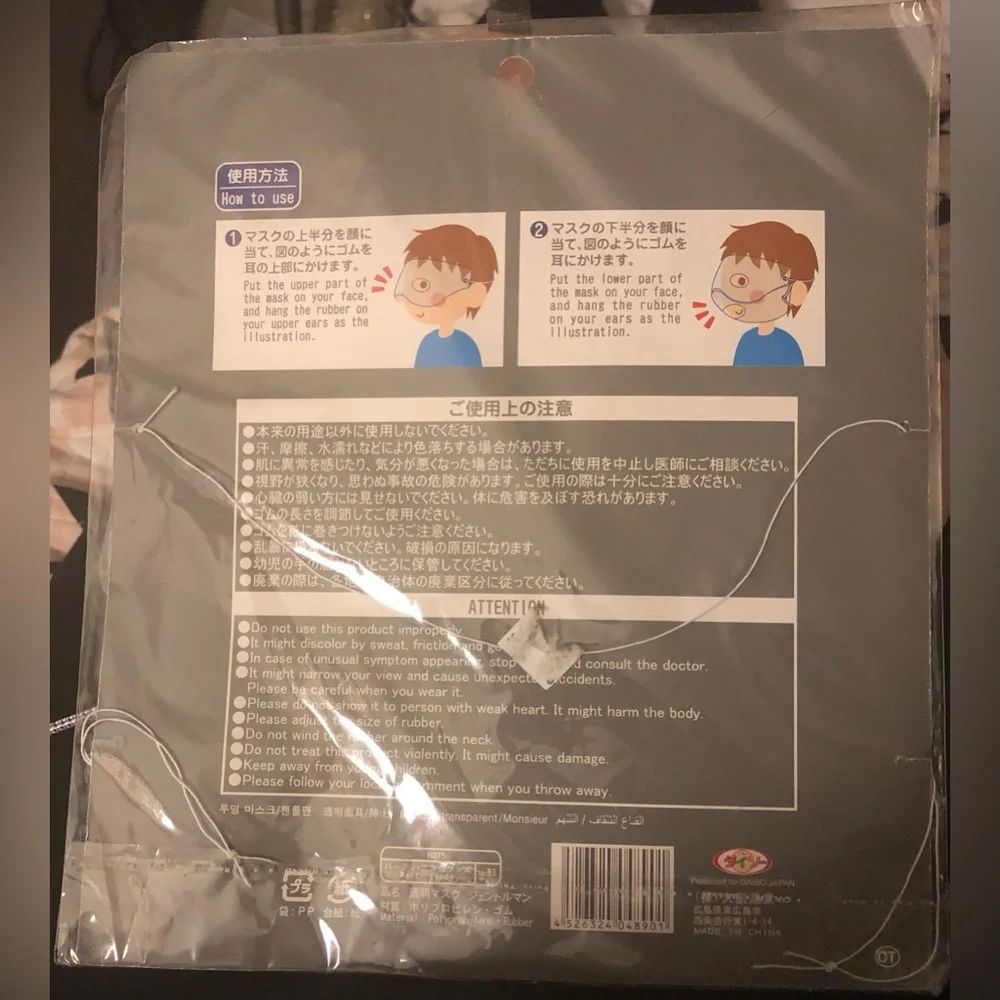 Vintage Transparent Mask “Gentleman” by Daiso Japan NEW in pkg Creepy Halloween?